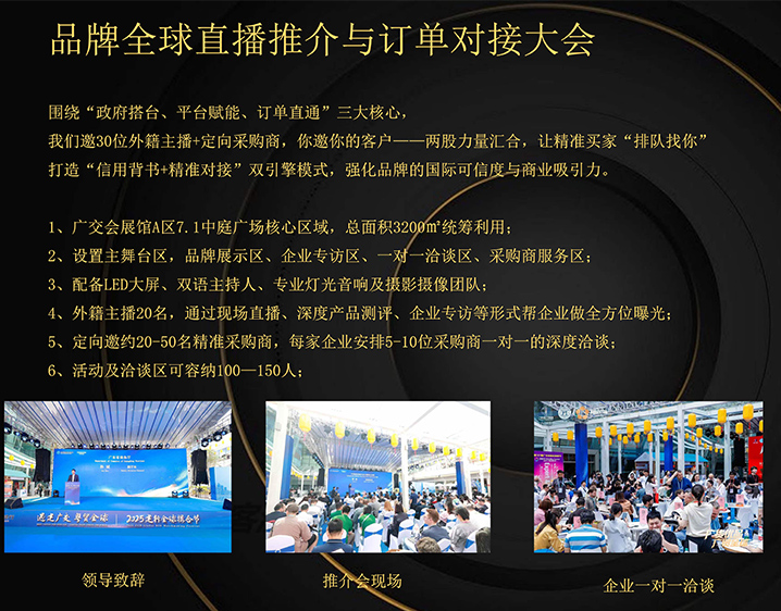 探展直播活动为中东采购商搭建桥梁