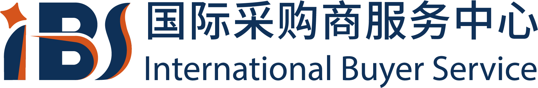 国际采购商服务中心